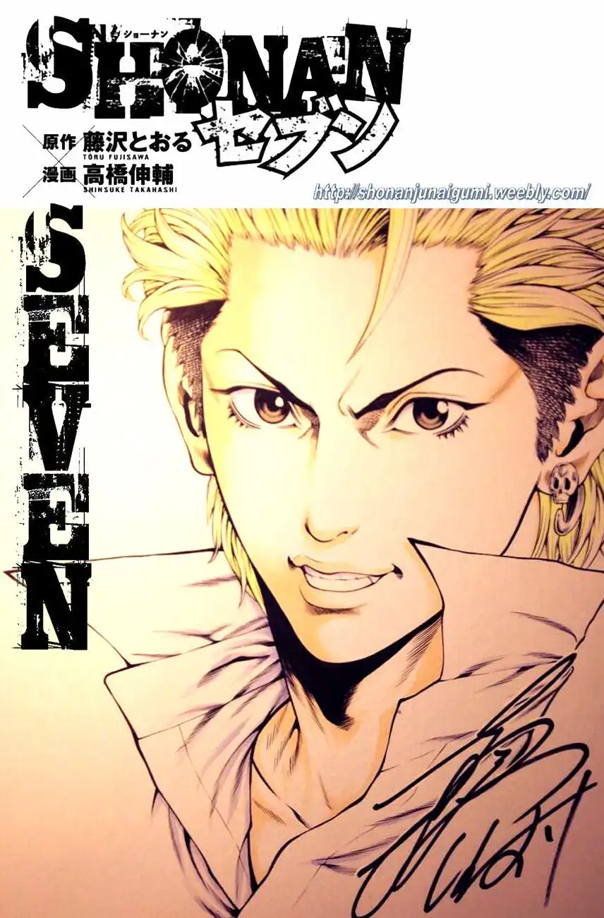 Shonan Seven Chapter 23 46